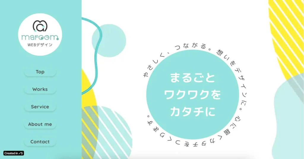 まるみ