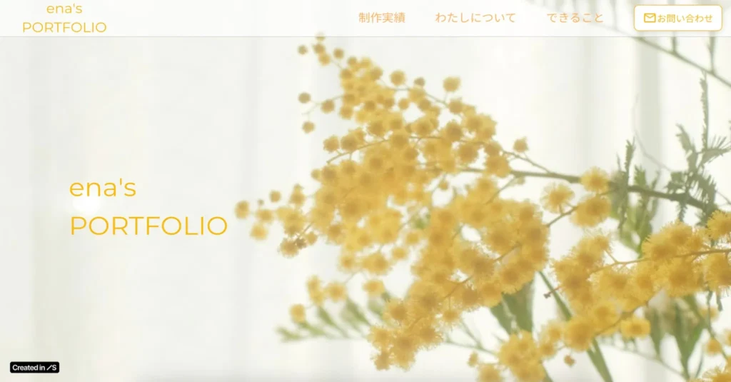 えな