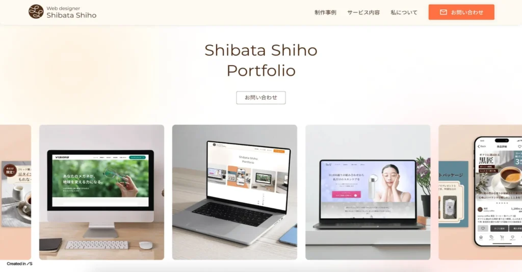 shiho
