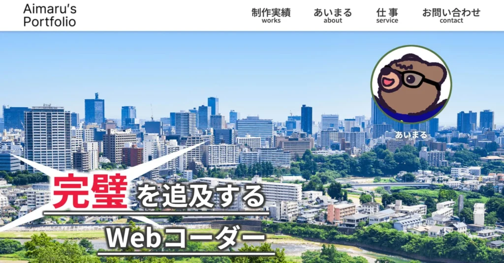 あいまる