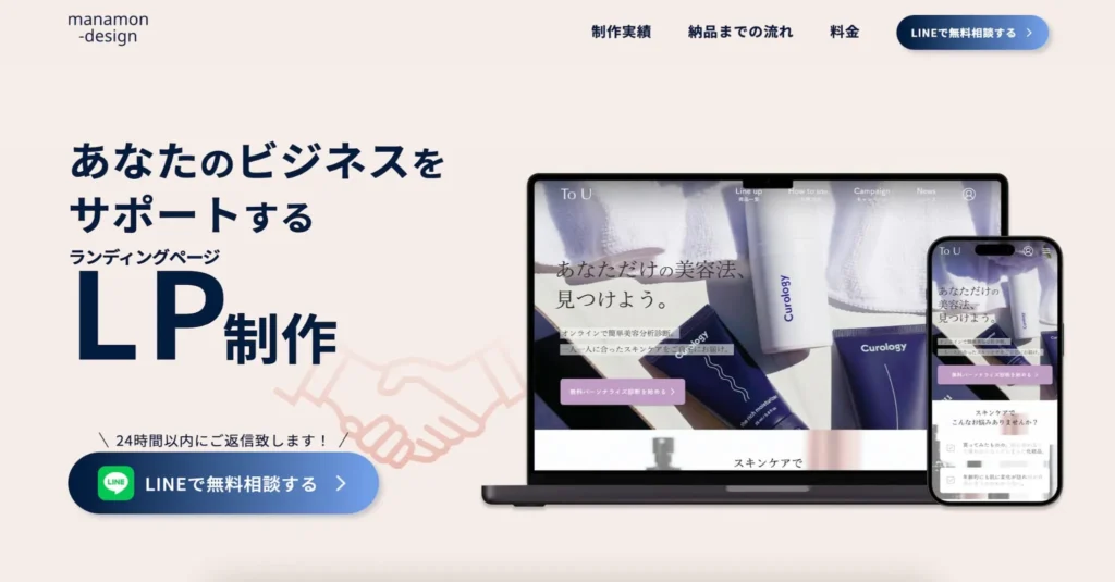 まなもん