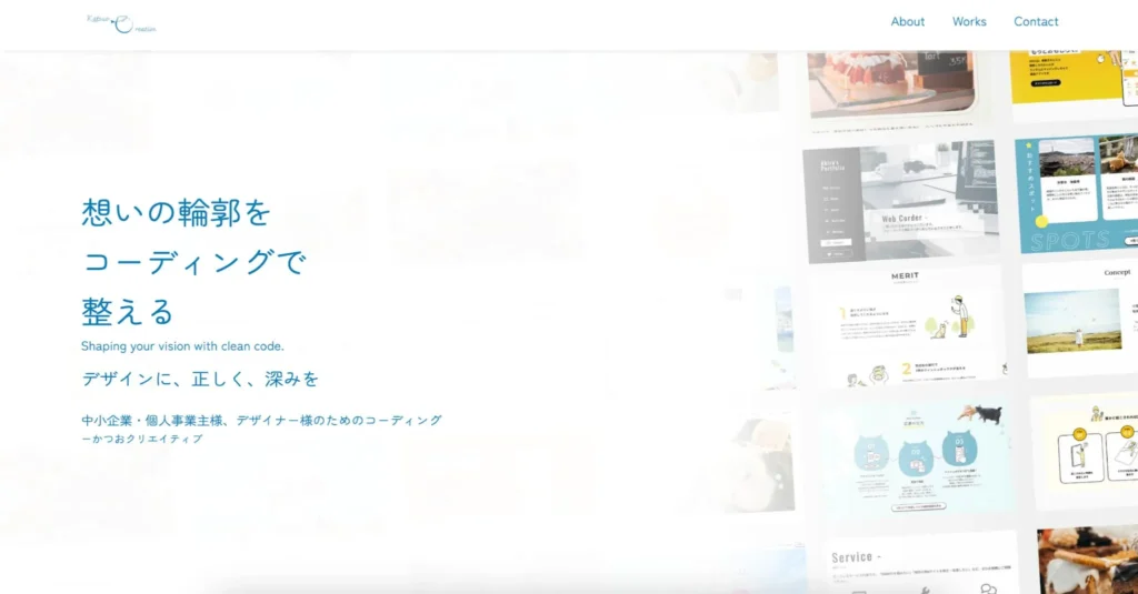 かつおクリエイティブ