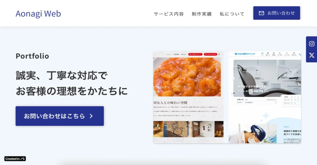 あおなぎ