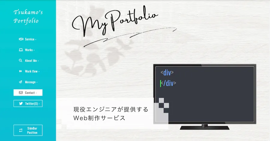 つかも