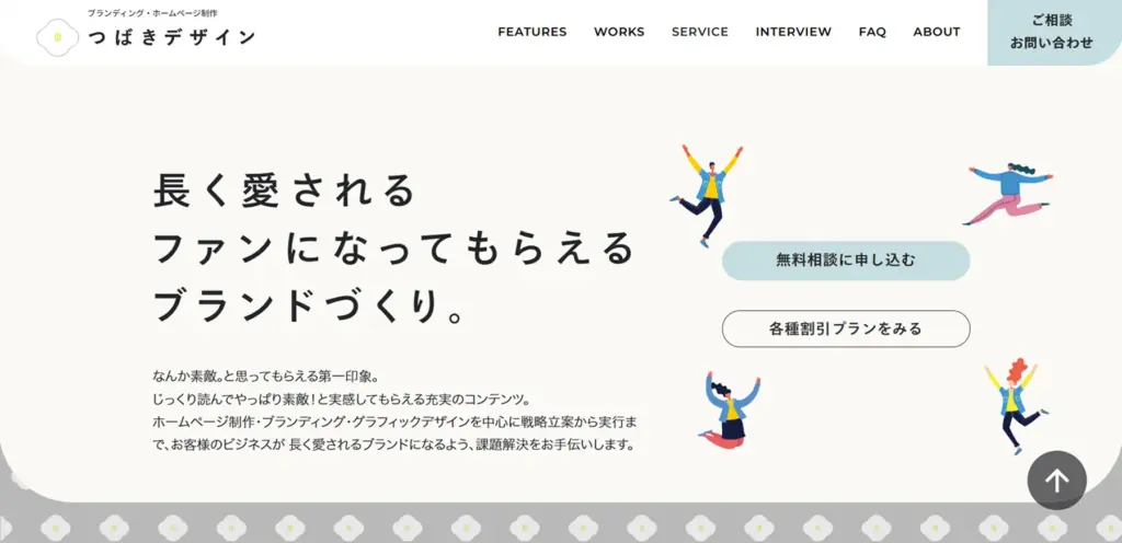 つばき